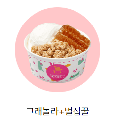 요아정 메뉴 가격 꿀조합 알아보기