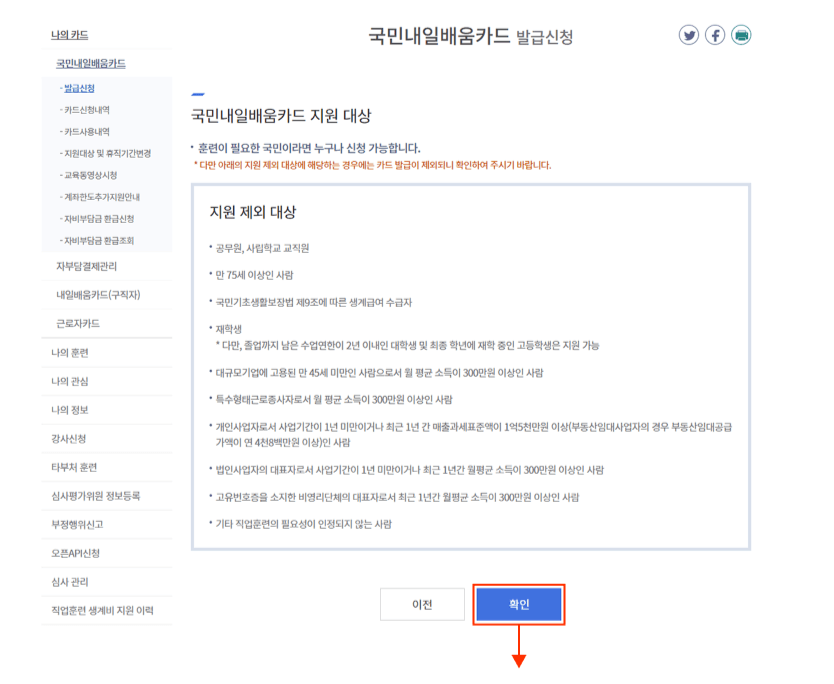 국민내일배움카드 신청방법
국민내일배움카드 신청방법
국민내일배움카드 신청방법