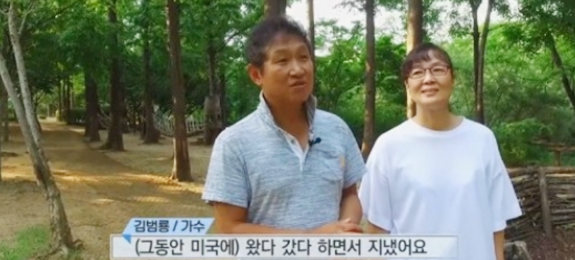 김범룡 아내