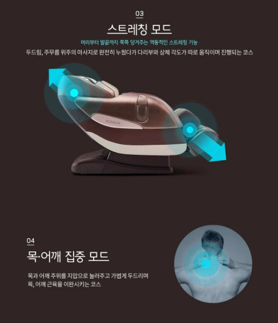 안마의자