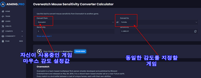감도-변환-사이트-사용법
