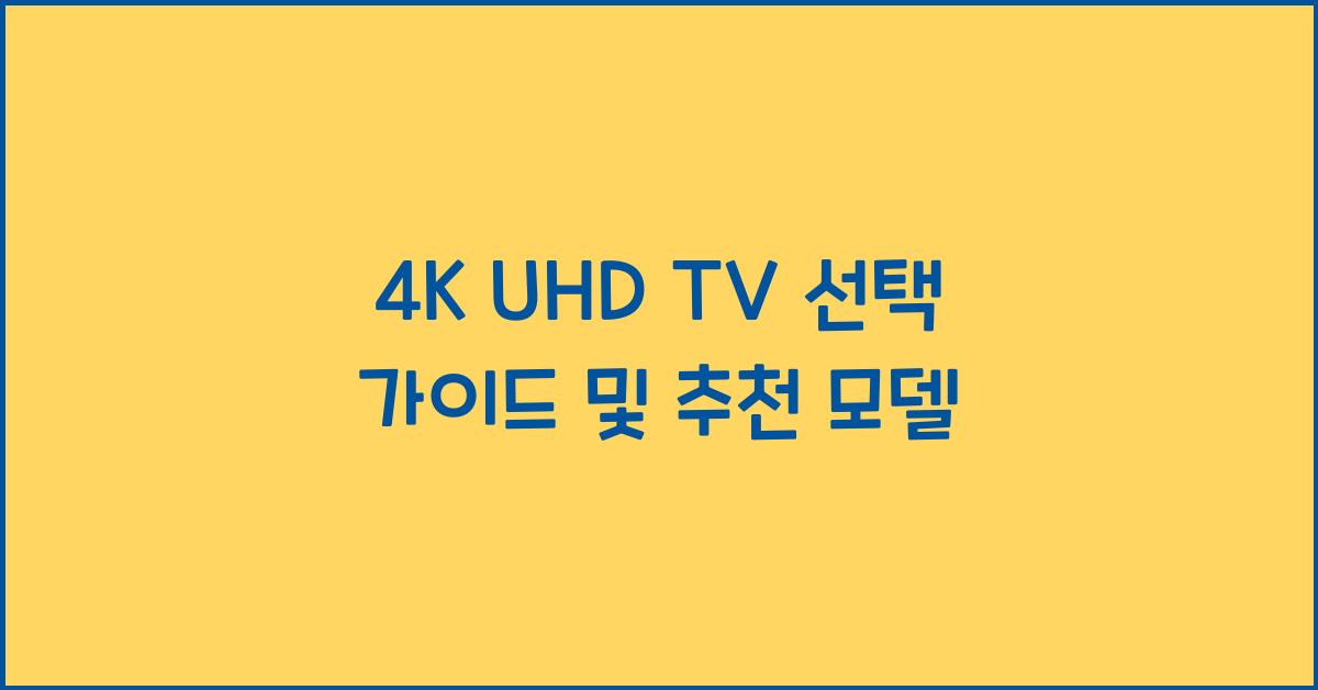 4k uhd tv