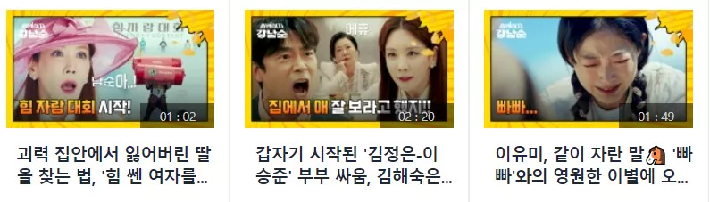 명장면 클립