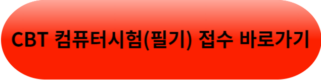 화물운송 자격증