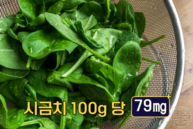 근육 뭉침 풀기 음식 추천 시금치 마그네슘
