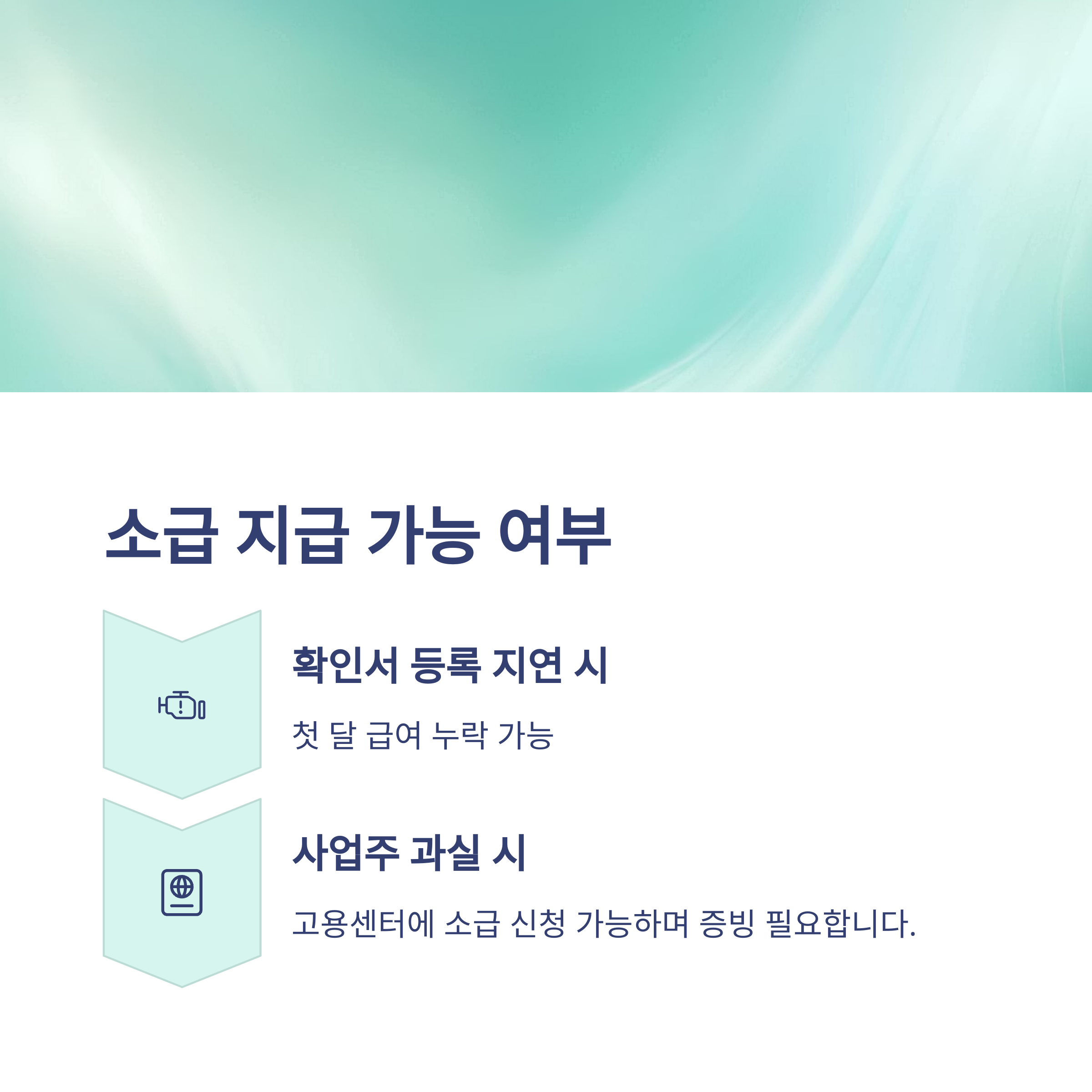 교사 육아휴직 급여 완전 정리: 2025년 기준 계산법·지급일·상한까지6