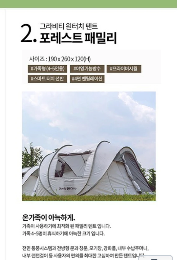 여의도한강공원 텐트 설치 사이즈