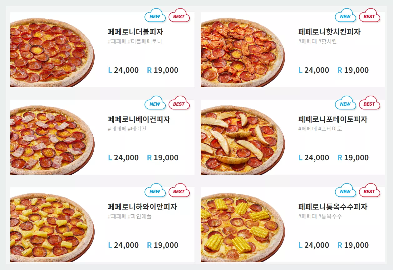 피자알볼로 기프티콘