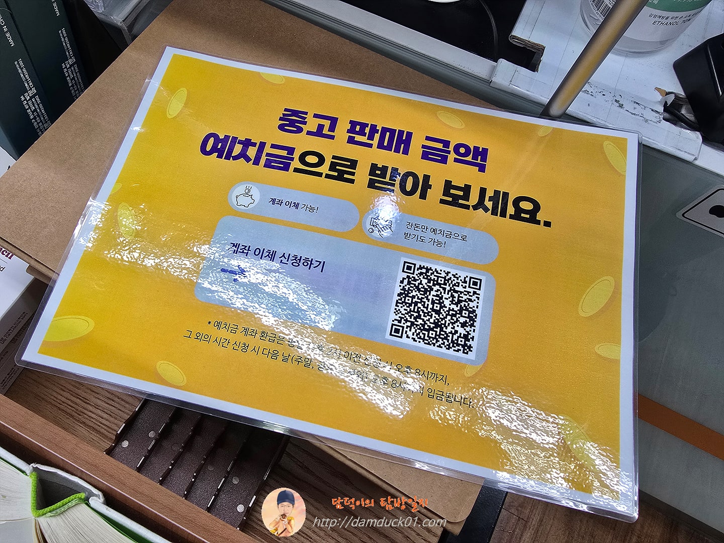 알라딘 예치금