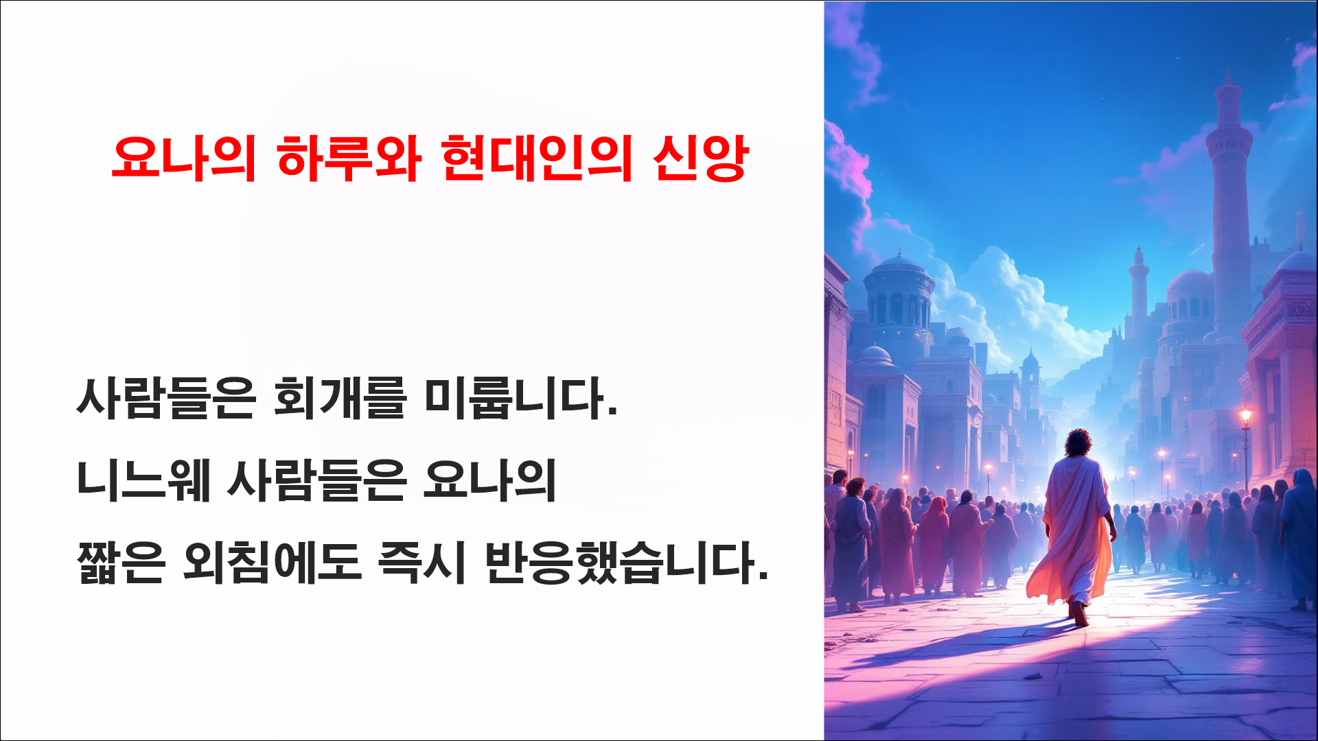 요나