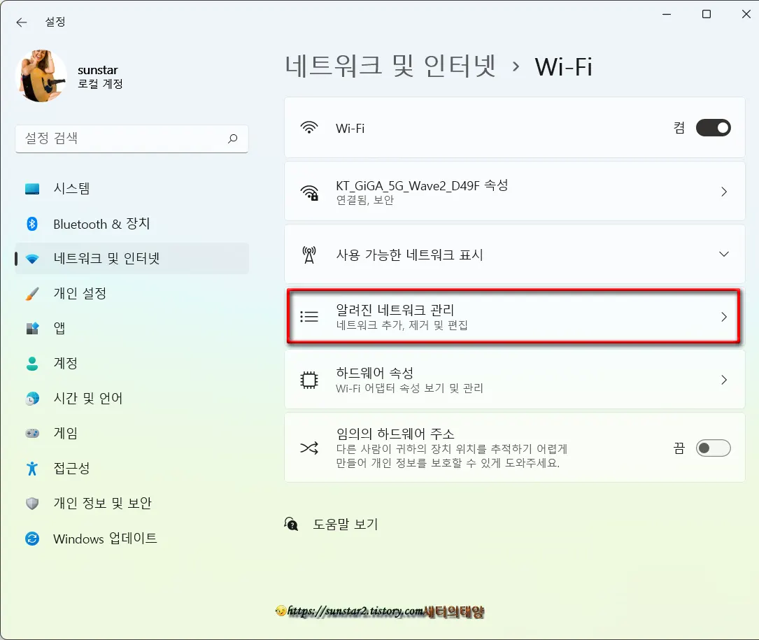 윈도우11_와이파이_비밀번호_보기_11
