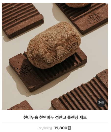 천비누솝 정안고