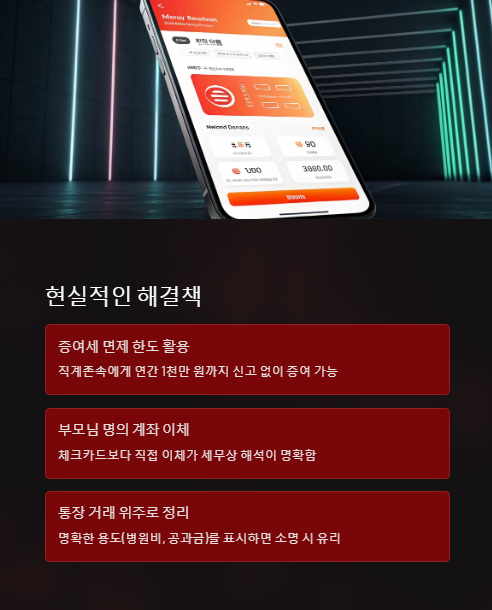현실적인 해결책