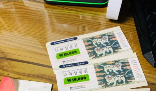 문화상품권 판매처