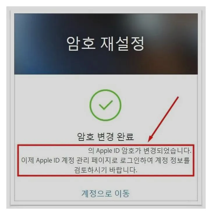 아이폰 비밀번호 분실