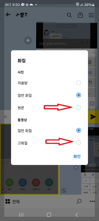 카카오톡 사진 묶어 보내기