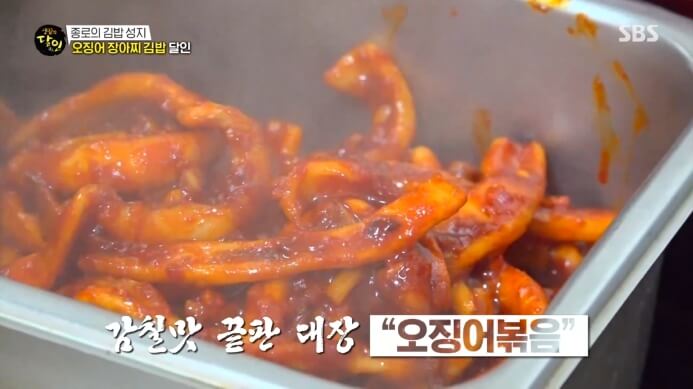 오징어볶음1