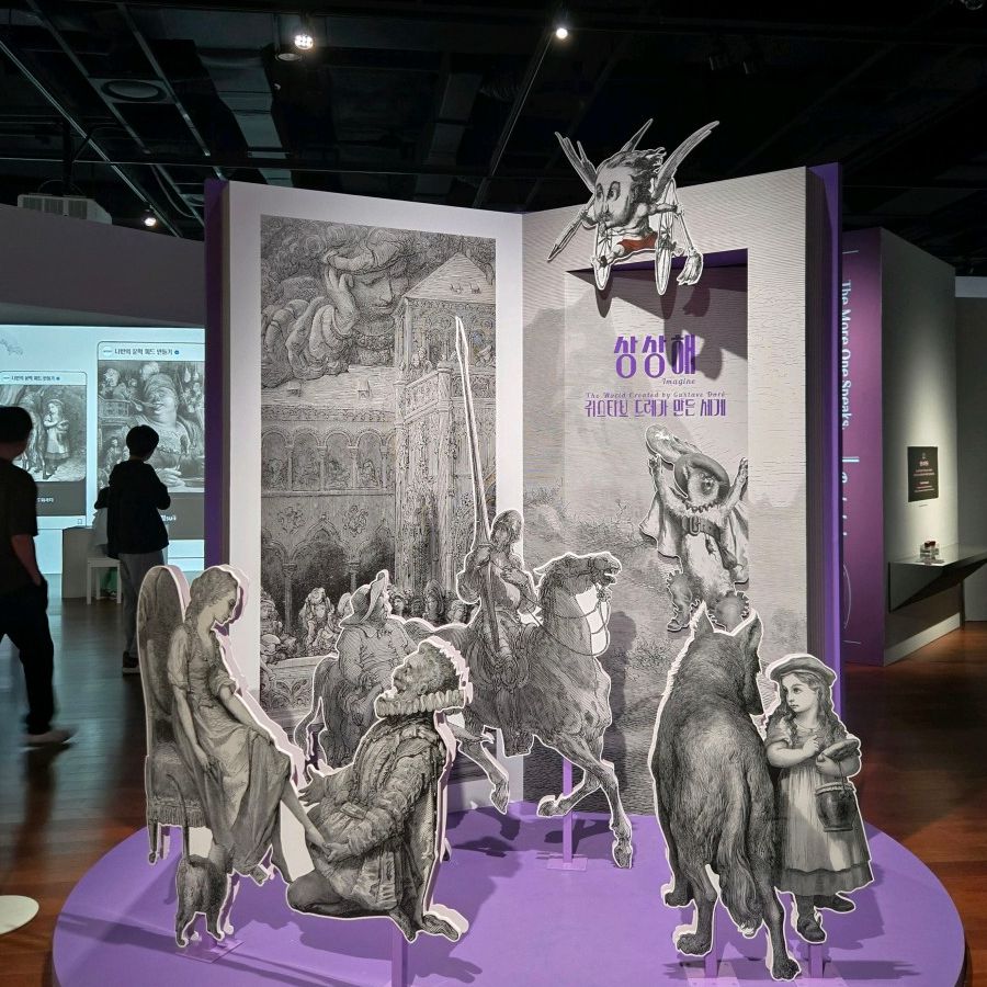 국립세계문자박물관