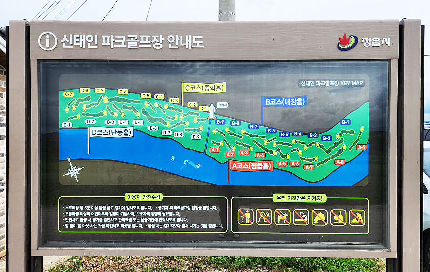 정읍 신태인파크골프장. 전라북도 정읍시 신태인읍 신용리 886번지