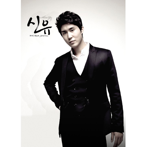 신유-앨범-사진