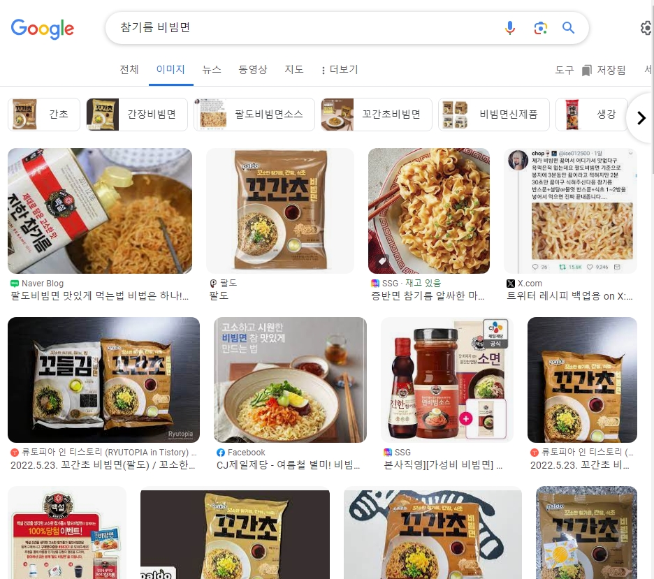 비빔국수에 김치와 참기름을 섞어 맛깔나게 비벼낸 장면