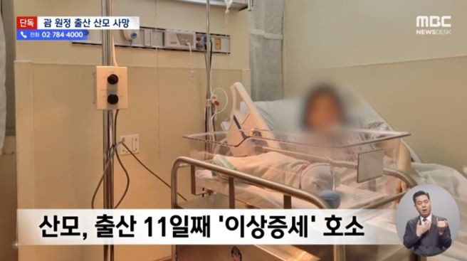 괌-원정출산-산모-사망