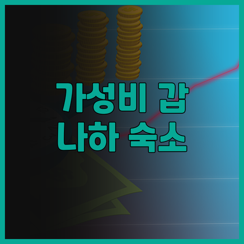 도큐 스테이 오키나와 나하 가성비 갑..