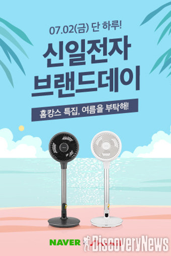 신일 선풍기 as센터