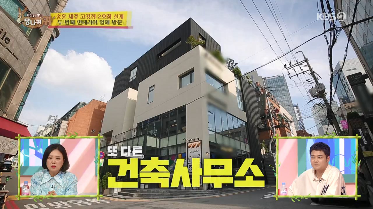 사장님귀는 당나귀귀 송훈 모던 인테리어 임성빈 건축사무소 가구 전시장 칵테일 바