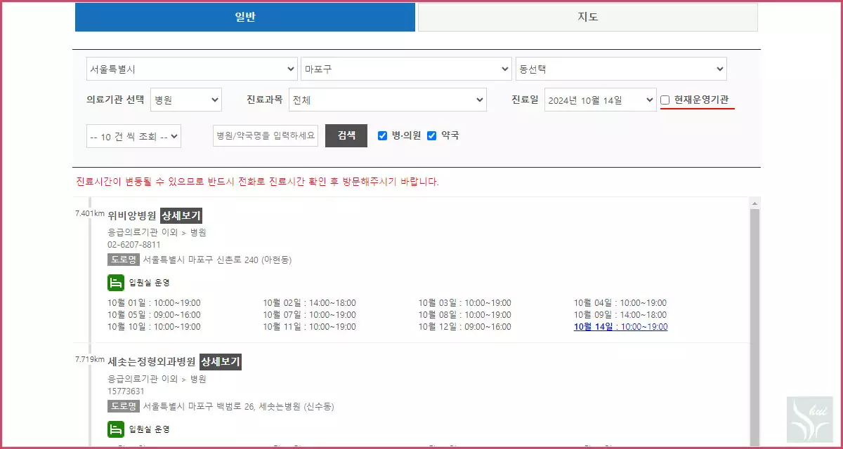 병의원 일반검색3-검색결과
