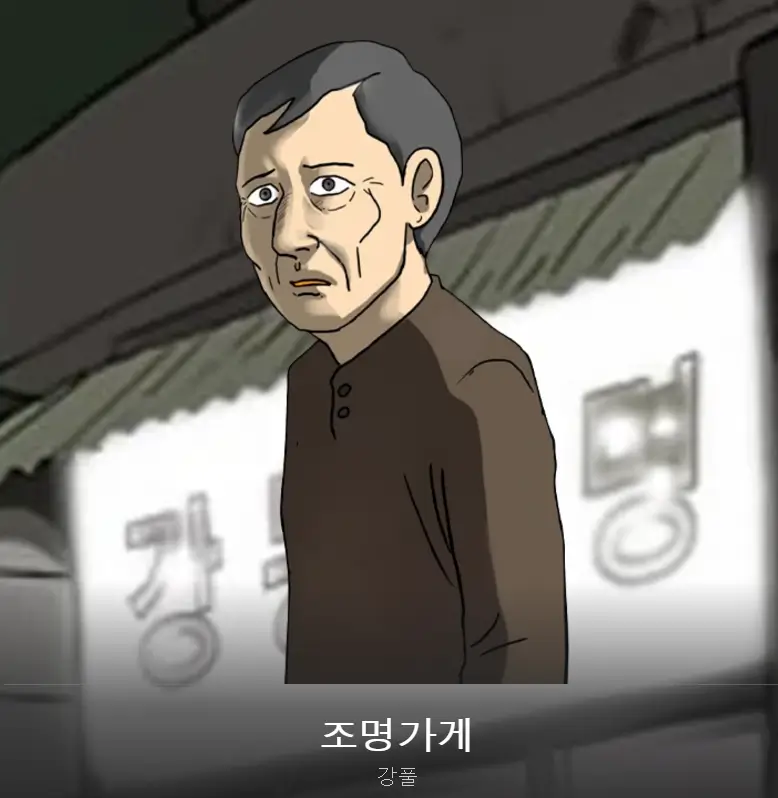 조명가게