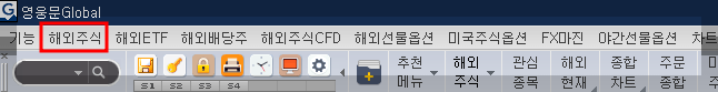 주식하는 방법