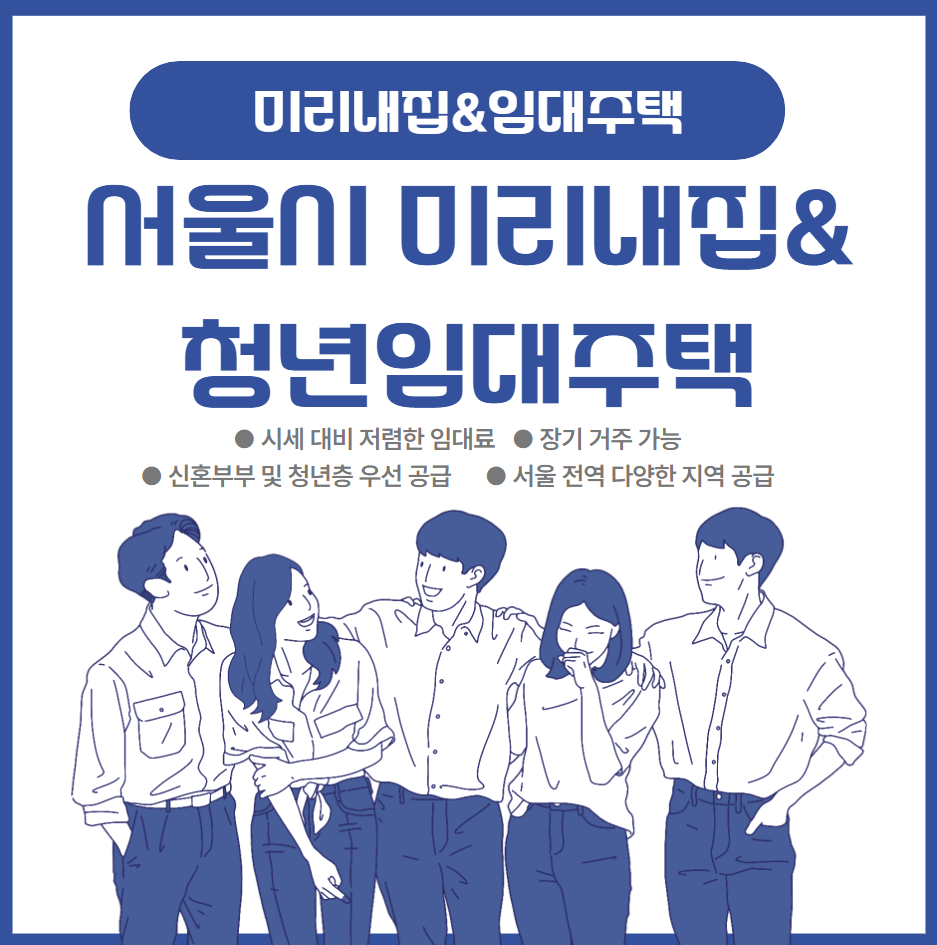 미리내집썸네일