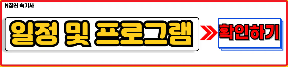 페스티벌 난장 일정 및 프로그램