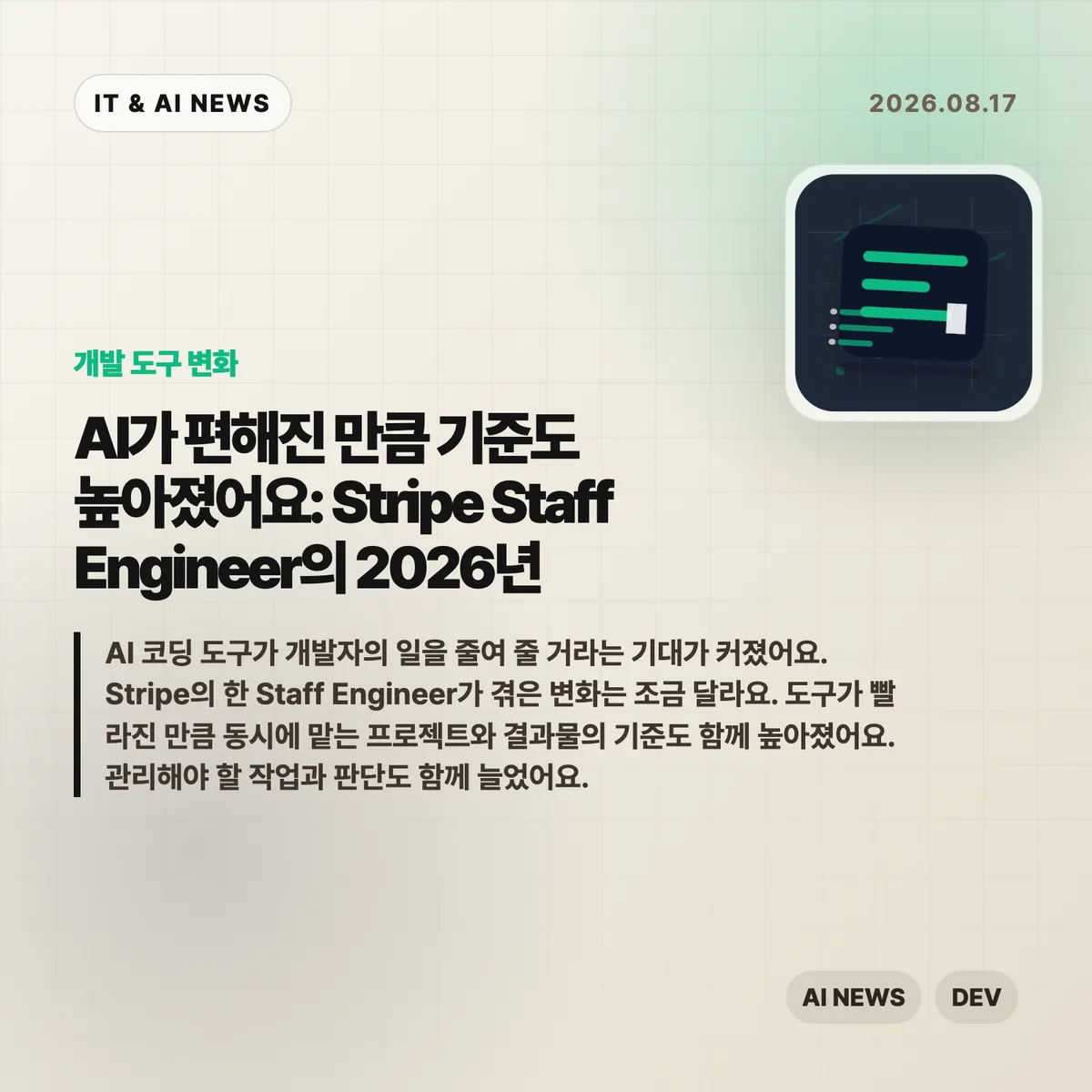 AI 뉴스 썸네일
