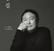 윤석열