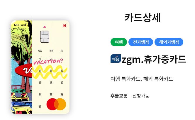zgm.휴가중카드