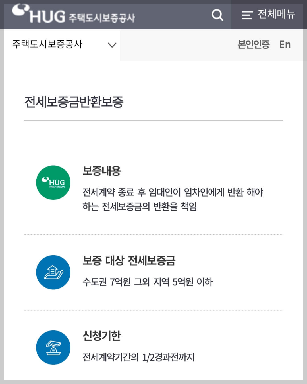 주택도시공사