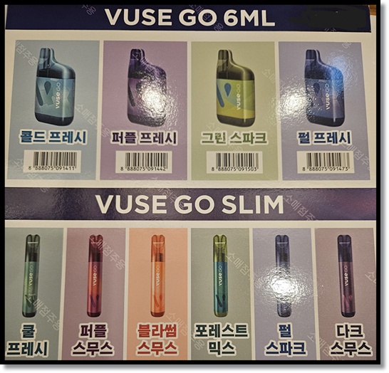 편의점 액상형 전자담배(뷰즈고 VuseGo버블몬 Bubblmon)와 합성 니코틴 액상형 전자담배, 무엇이 다르고 문제점은 무엇? 편의점 알바팁까지