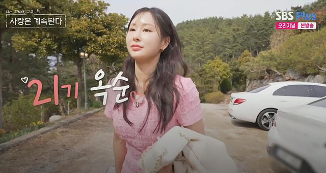 나솔사계 여자출연자 직업 인스타 17기옥순 6기현숙 19기정숙 21기옥순 24기정숙