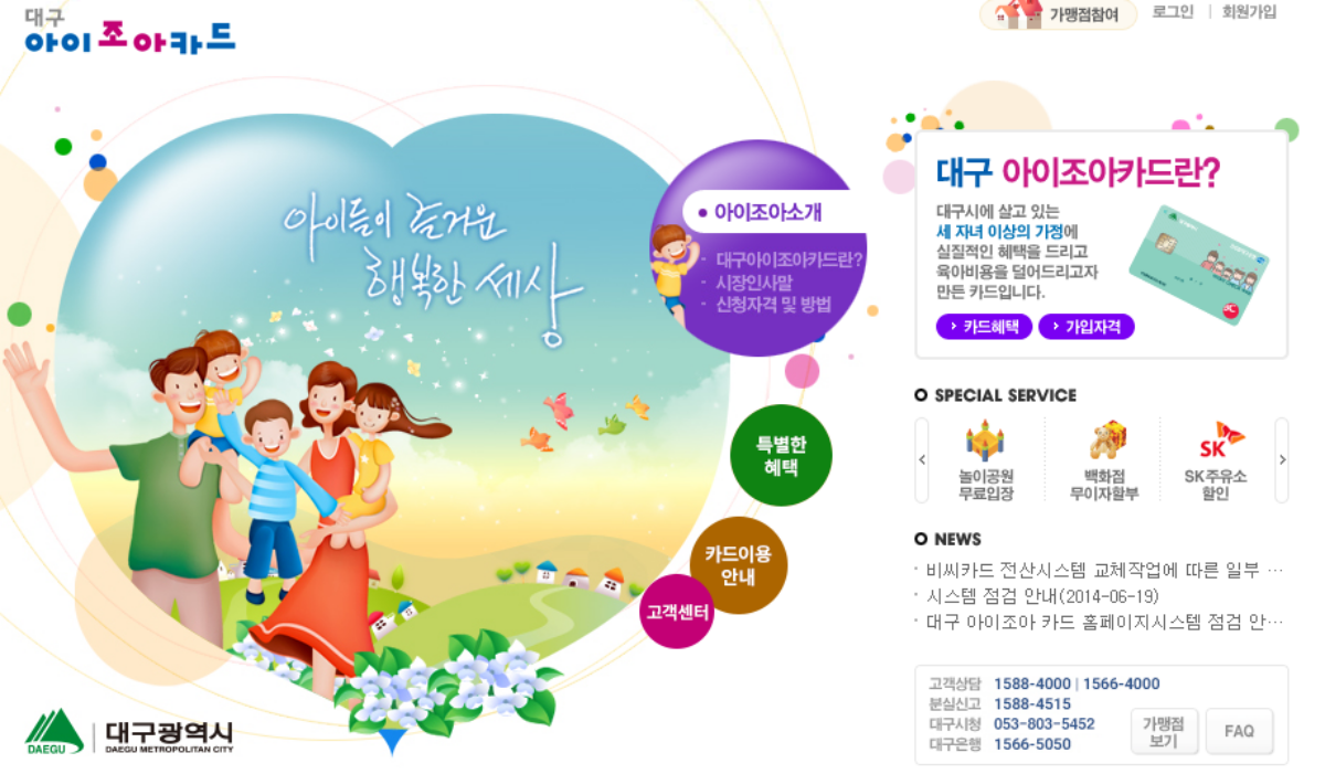 지자체 다자녀 우대카드 신청