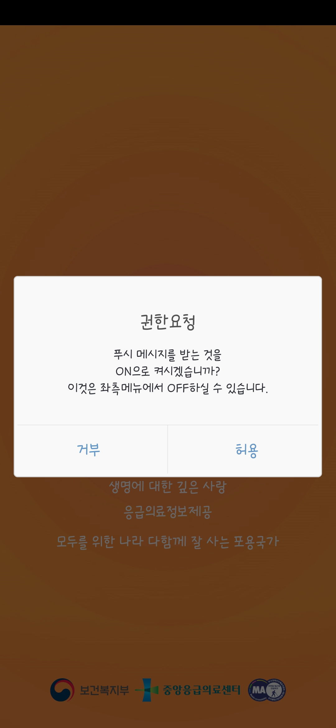 설연휴에-문여는-병원-약국