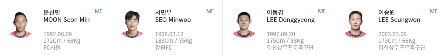 한국 일본 중계 일정 (+ 무료 시청 방법)