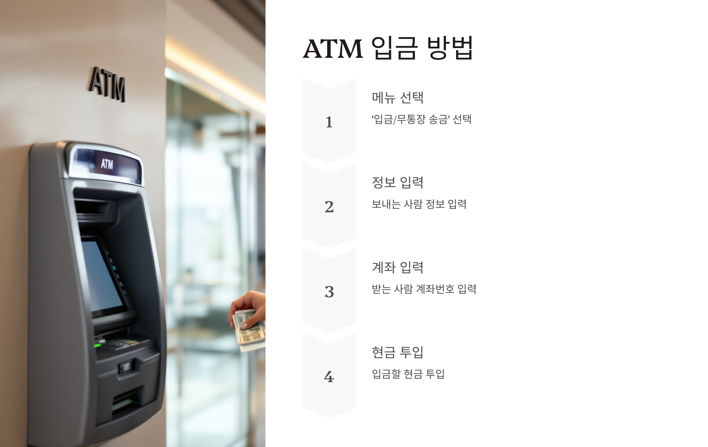 무통장 입금 하는법