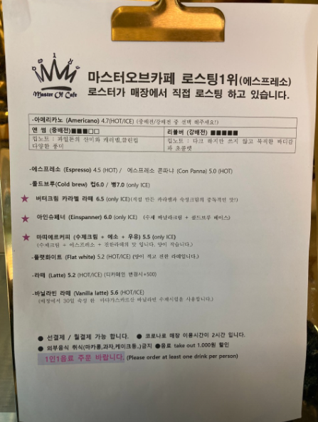 마띠에르 메뉴판