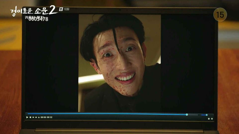 경이로운소문2_10회