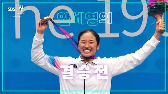 안세영 아시안 게임 2연패