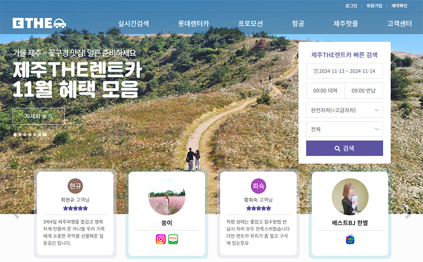 제주THE렌트카