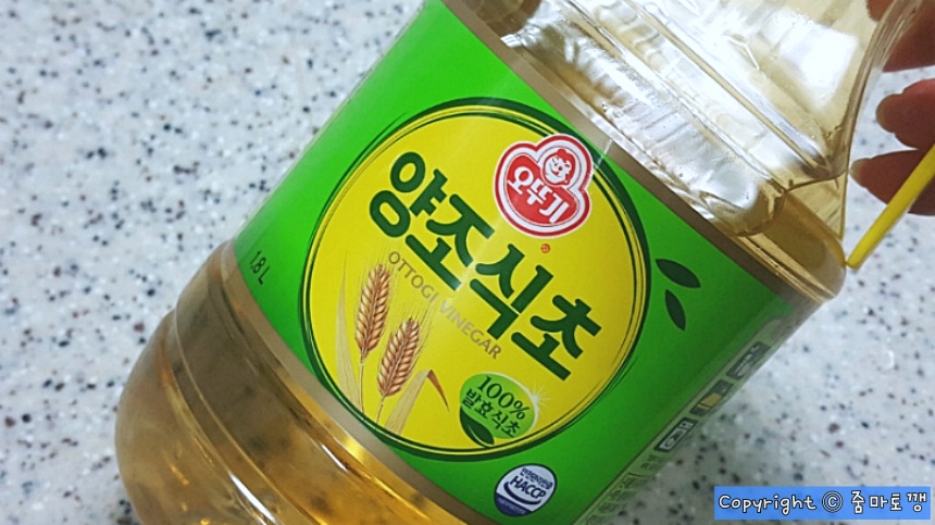 식초