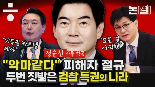 검찰 공화국